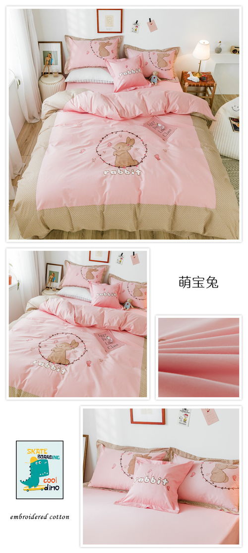 小清新可愛床品套件 品臥家紡Ins全棉繡花四件套，滿足男孩卡通與可愛需求