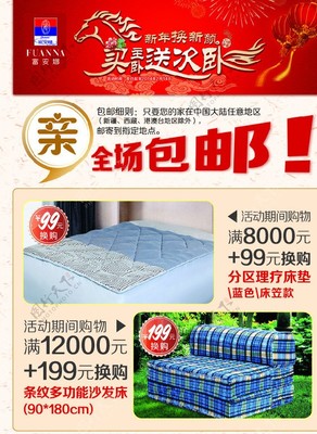 優質睡眠，從精選床上用品家紡開始